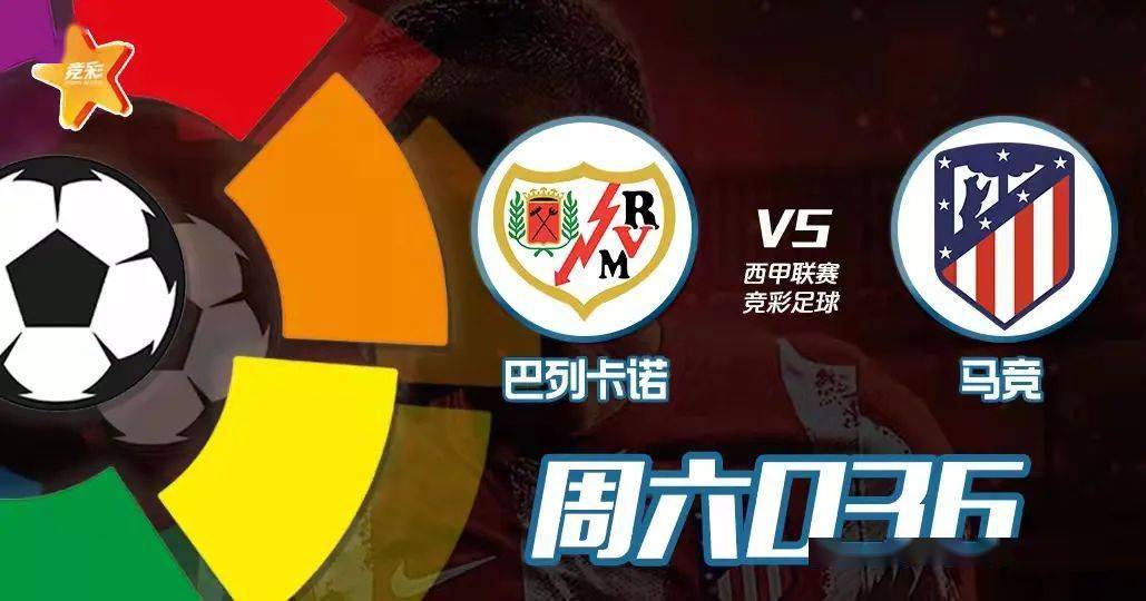 关于西甲赛程吃紧，明尼苏达森林狼今晨扳平良机，悬念犹存，数据趋势出现新变化的信息